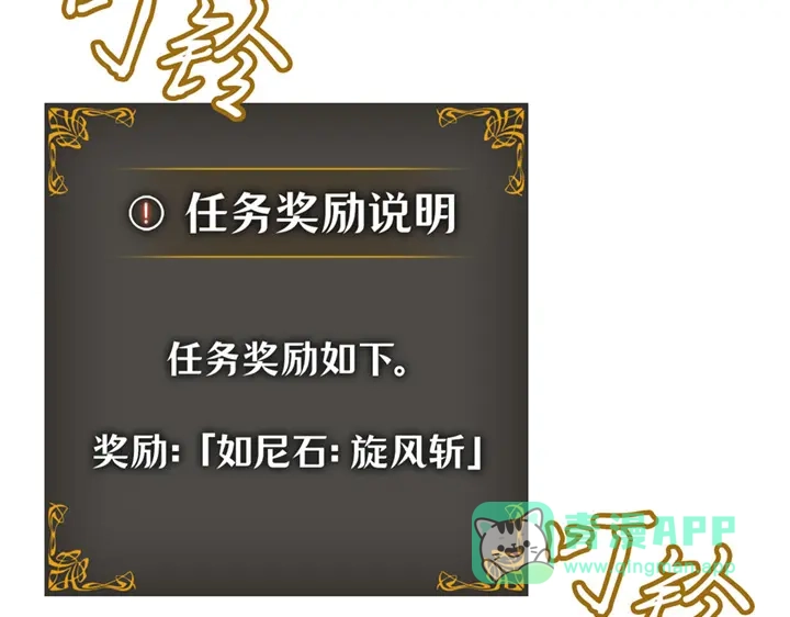 我独自升级 : 诸神黄昏 - 第9话 - 第31张图