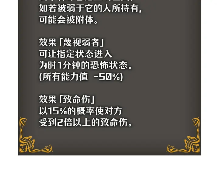 我独自升级 : 诸神黄昏 - 第9话 - 第143张图