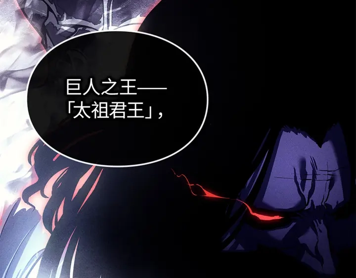 我独自升级 : 诸神黄昏 - 第9话 - 第222张图