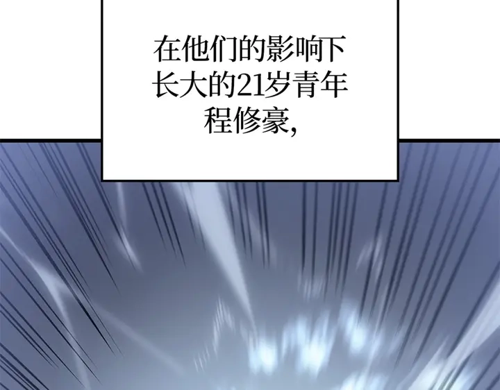 我独自升级 : 诸神黄昏 - 第10话 - 第269张图