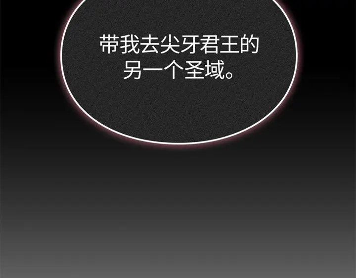 我独自升级 : 诸神黄昏 - 第10话 - 第67张图