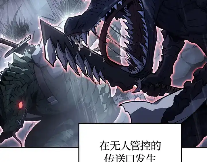 我独自升级 : 诸神黄昏 - 第10话 - 第82张图