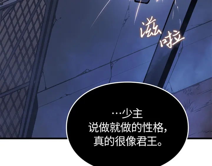 我独自升级 : 诸神黄昏 - 第10话 - 第127张图