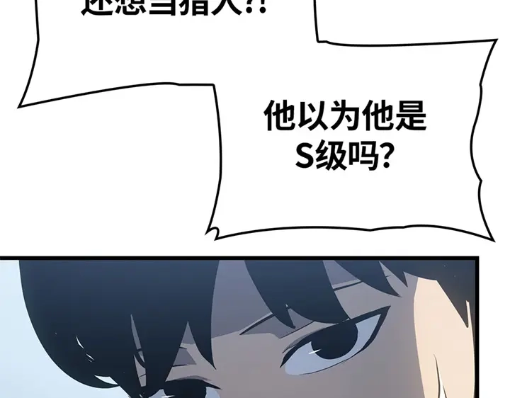 我独自升级 : 诸神黄昏 - 第10话 - 第18张图