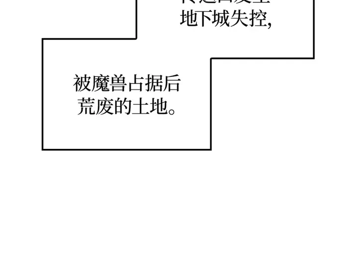 我独自升级 : 诸神黄昏 - 第10话 - 第83张图