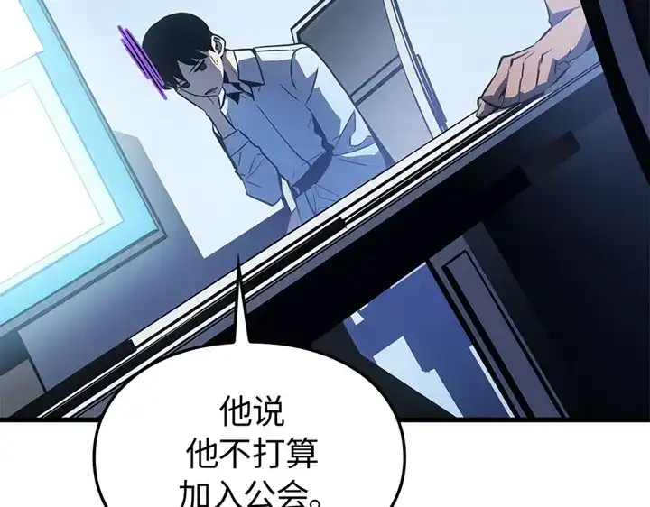 我独自升级 : 诸神黄昏 - 第10话 - 第15张图