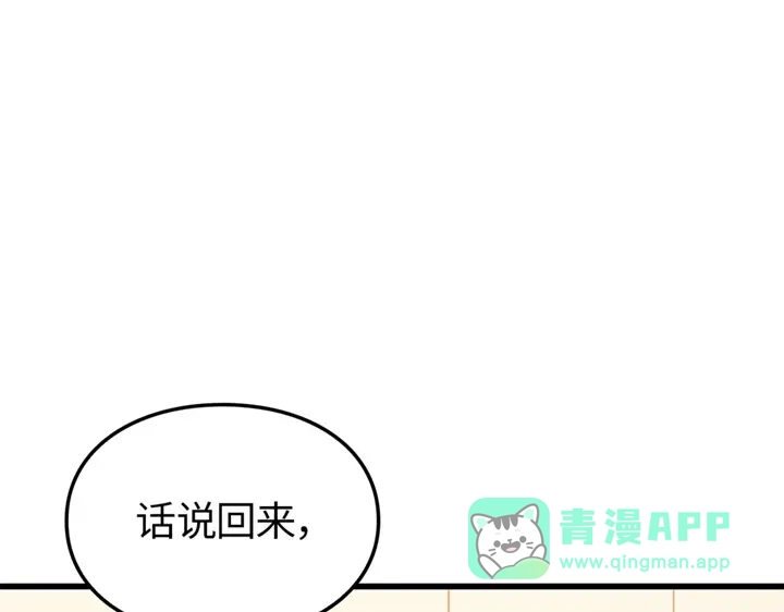 我独自升级 : 诸神黄昏 - 第10话 - 第36张图