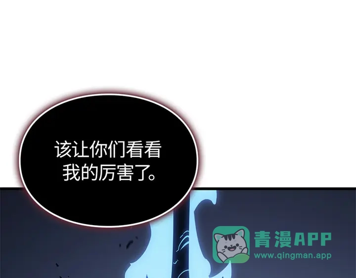 我独自升级 : 诸神黄昏 - 第10话 - 第161张图