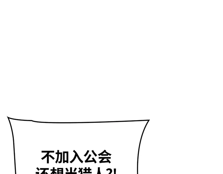 我独自升级 : 诸神黄昏 - 第10话 - 第17张图