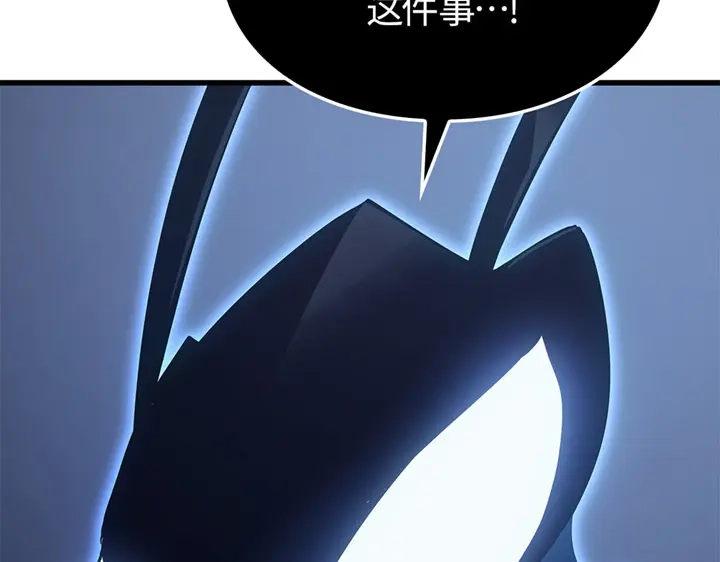 我独自升级 : 诸神黄昏 - 第10话 - 第255张图