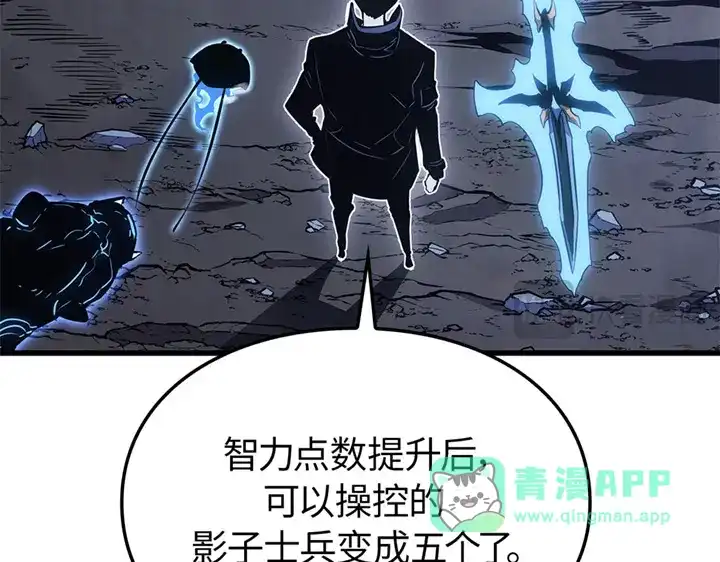 我独自升级 : 诸神黄昏 - 第10话 - 第211张图