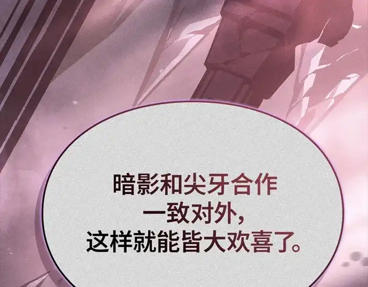 我独自升级 : 诸神黄昏 - 第10话 - 第48张图