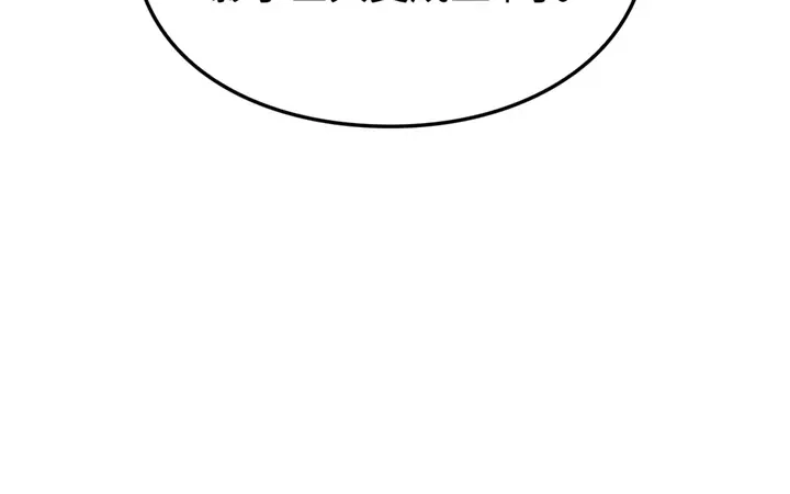 我独自升级 : 诸神黄昏 - 第10话 - 第212张图