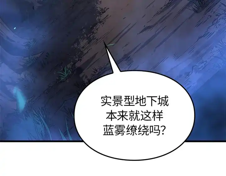 我独自升级 : 诸神黄昏 - 第10话 - 第134张图