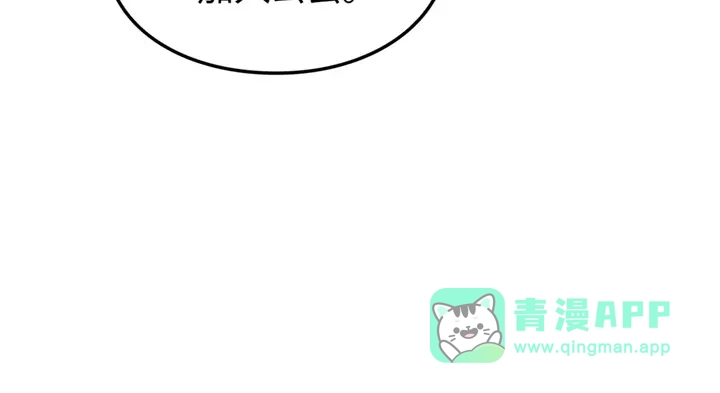 我独自升级 : 诸神黄昏 - 第10话 - 第16张图