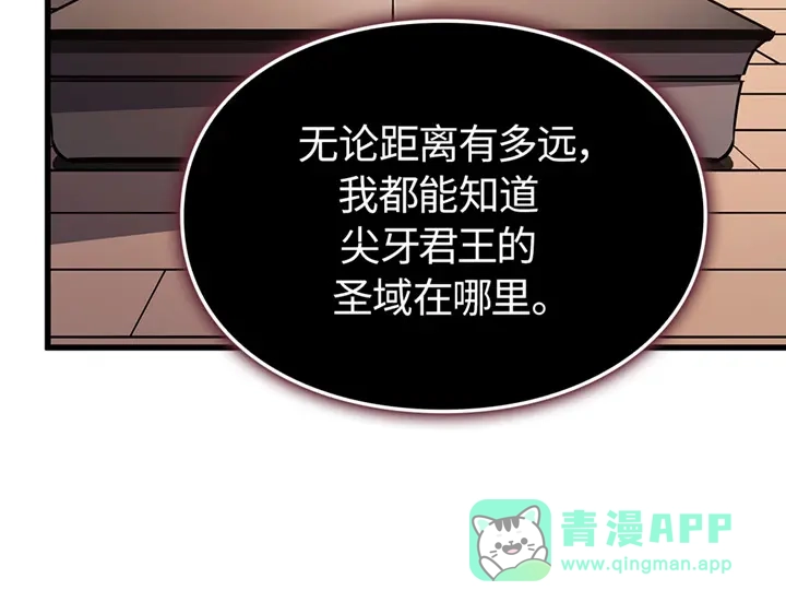 我独自升级 : 诸神黄昏 - 第10话 - 第71张图