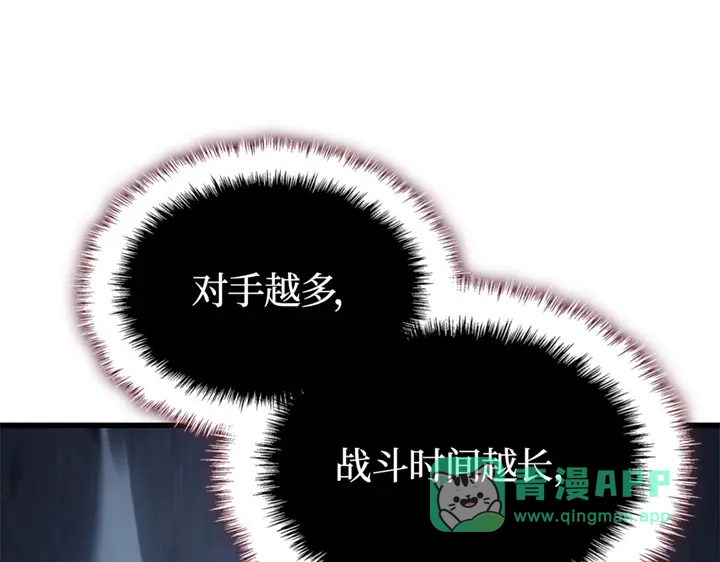 我独自升级 : 诸神黄昏 - 第10话 - 第201张图