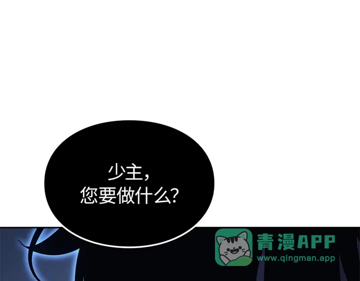 我独自升级 : 诸神黄昏 - 第10话 - 第111张图