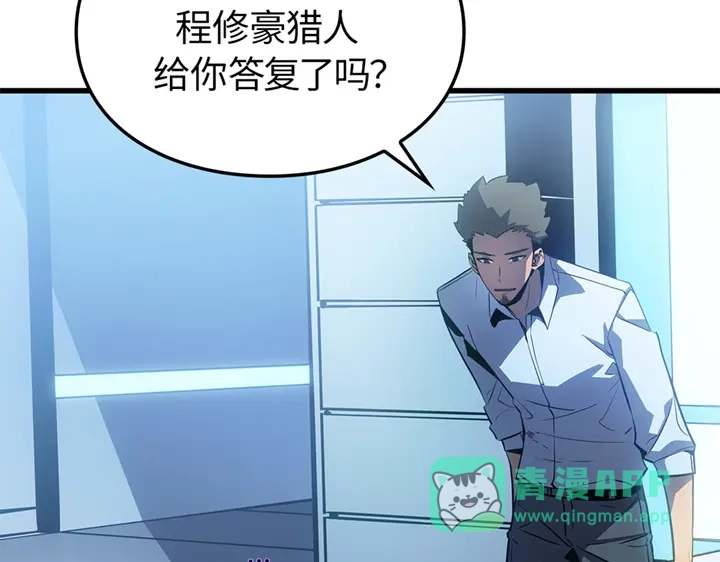 我独自升级 : 诸神黄昏 - 第10话 - 第6张图