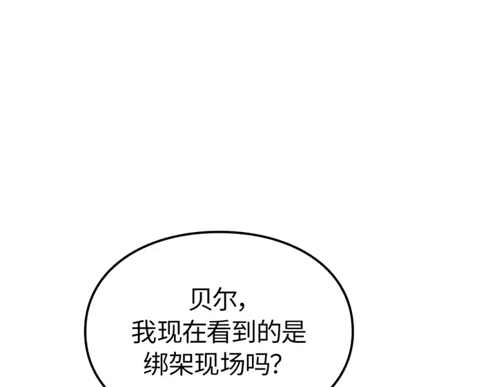 我独自升级 : 诸神黄昏 - 第10话 - 第250张图