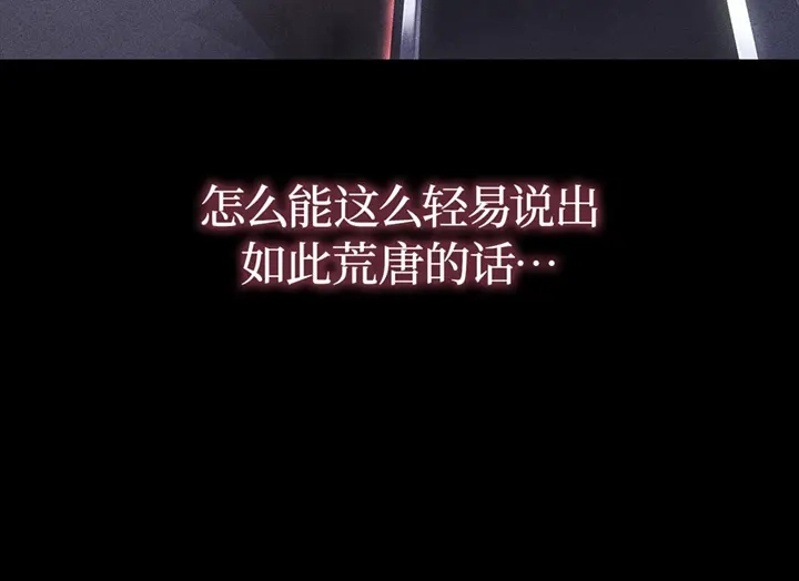 我独自升级 : 诸神黄昏 - 第10话 - 第55张图