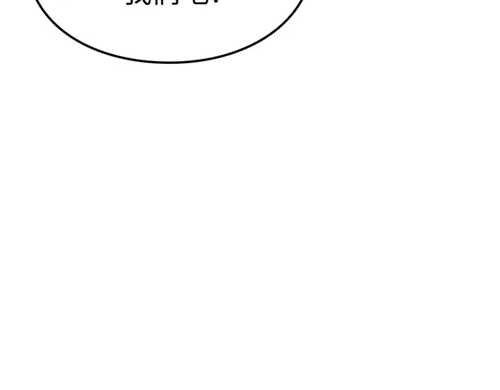 我独自升级 : 诸神黄昏 - 第10话 - 第20张图