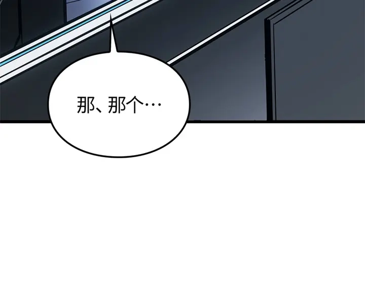 我独自升级 : 诸神黄昏 - 第10话 - 第8张图