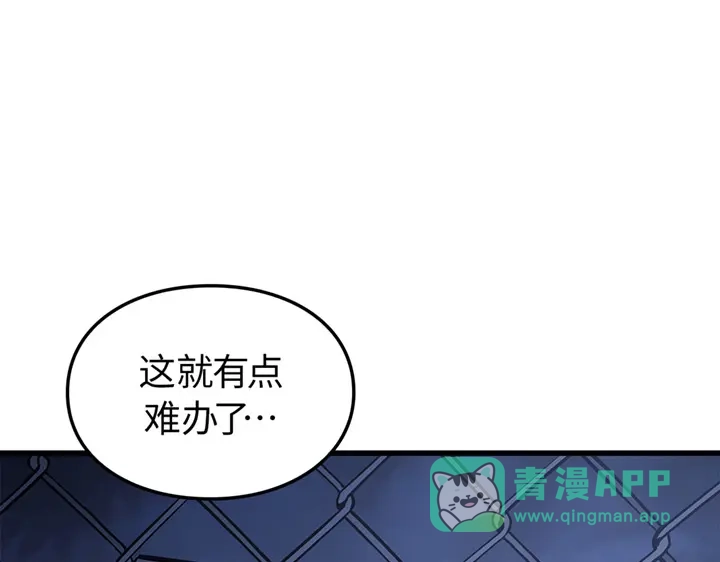 我独自升级 : 诸神黄昏 - 第10话 - 第101张图