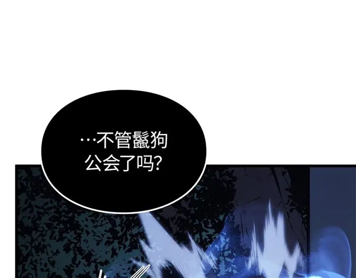 我独自升级 : 诸神黄昏 - 第10话 - 第117张图