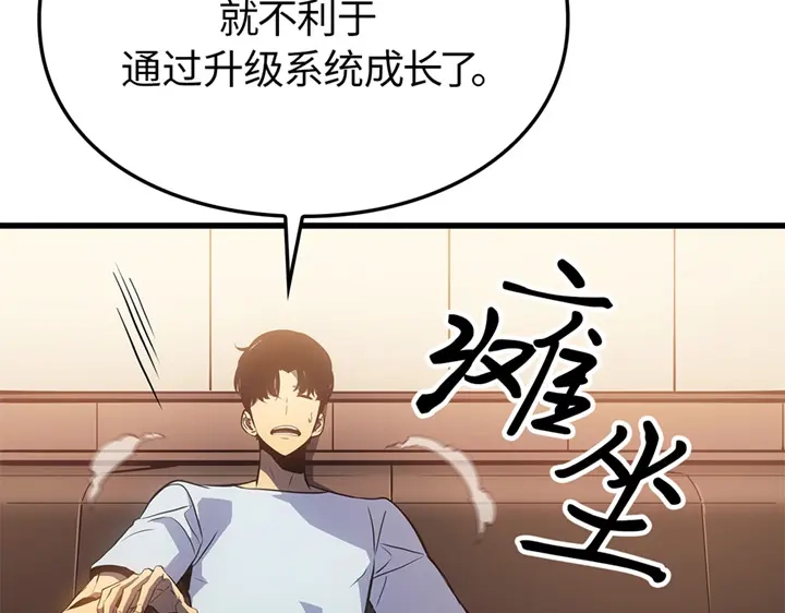 我独自升级 : 诸神黄昏 - 第10话 - 第34张图