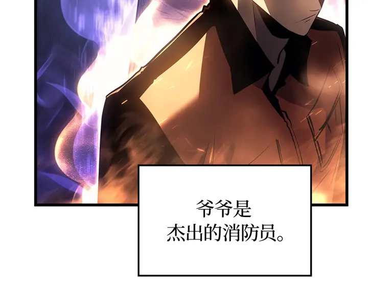 我独自升级 : 诸神黄昏 - 第10话 - 第267张图