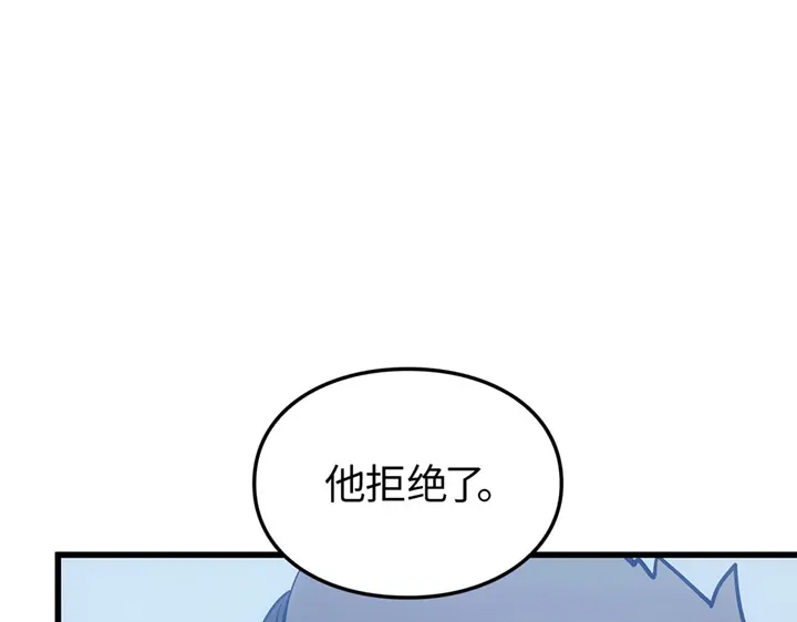 我独自升级 : 诸神黄昏 - 第10话 - 第9张图