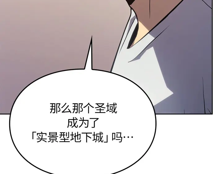 我独自升级 : 诸神黄昏 - 第10话 - 第78张图