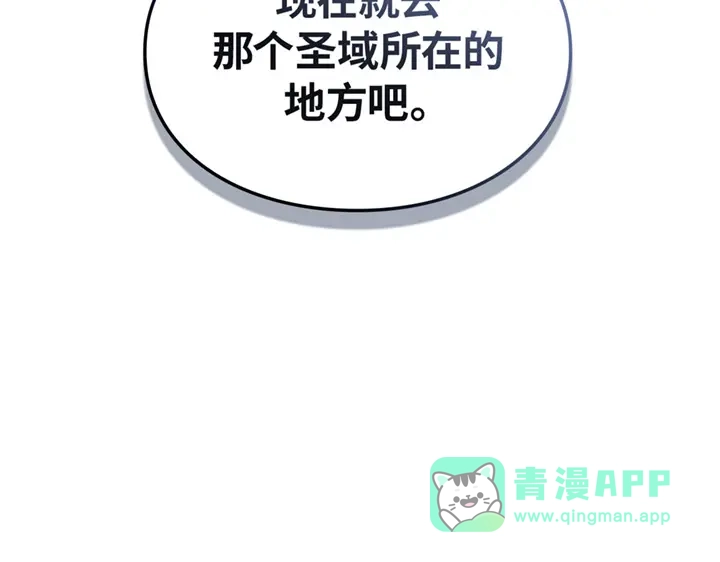 我独自升级 : 诸神黄昏 - 第10话 - 第91张图