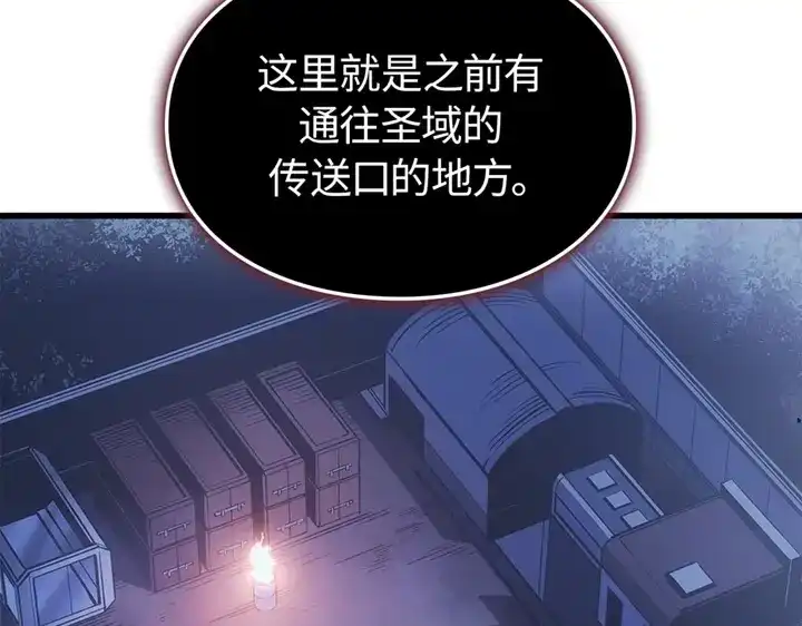 我独自升级 : 诸神黄昏 - 第10话 - 第223张图