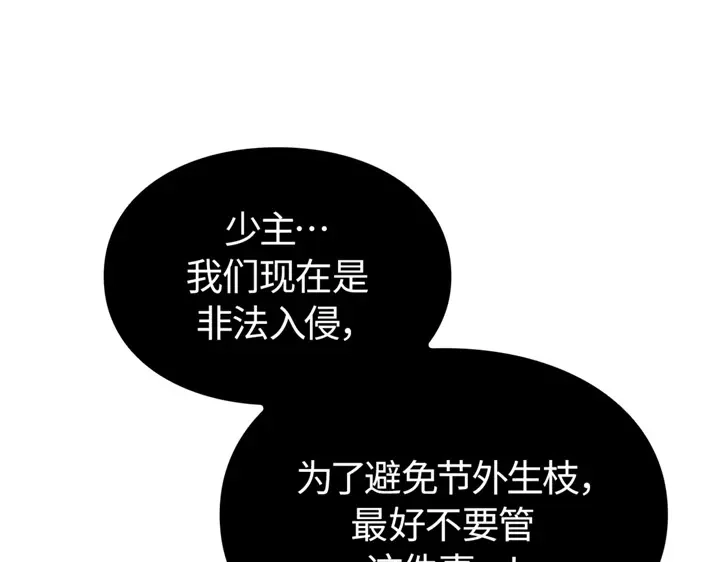 我独自升级 : 诸神黄昏 - 第10话 - 第254张图