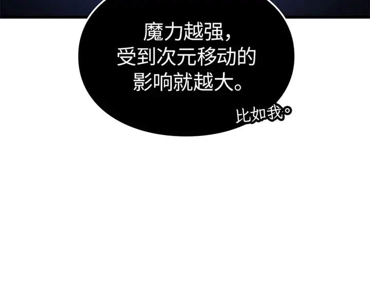 我独自升级 : 诸神黄昏 - 第10话 - 第143张图