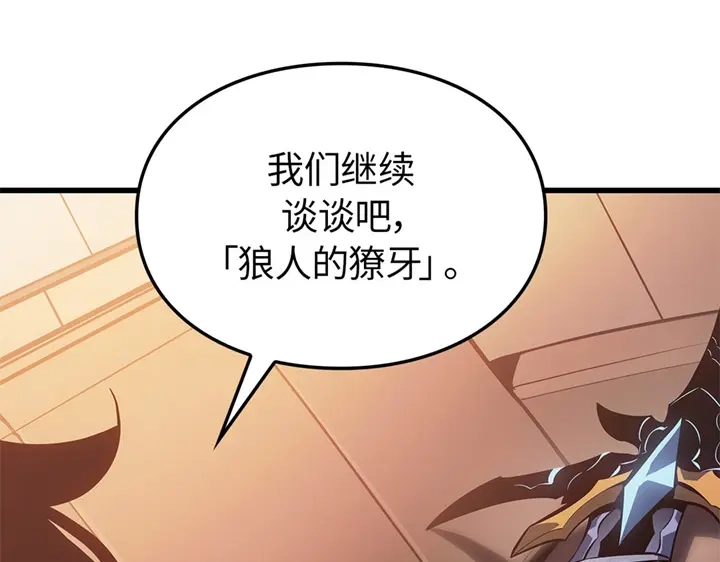 我独自升级 : 诸神黄昏 - 第10话 - 第39张图