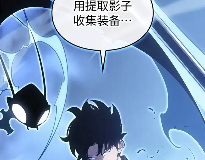 我独自升级 : 诸神黄昏 - 第10话 - 第192张图