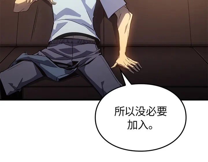 我独自升级 : 诸神黄昏 - 第10话 - 第35张图