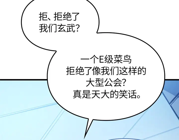 我独自升级 : 诸神黄昏 - 第10话 - 第13张图