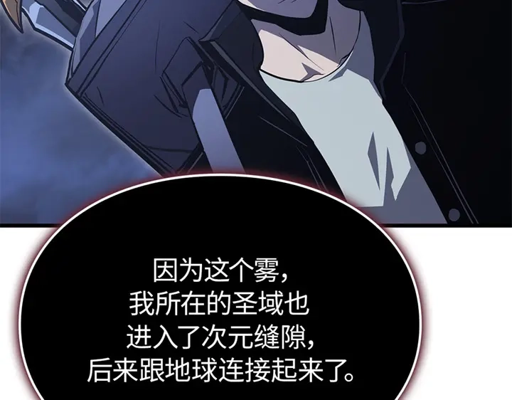 我独自升级 : 诸神黄昏 - 第10话 - 第138张图