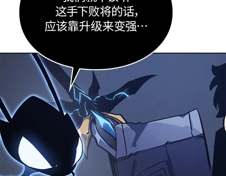 我独自升级 : 诸神黄昏 - 第10话 - 第109张图