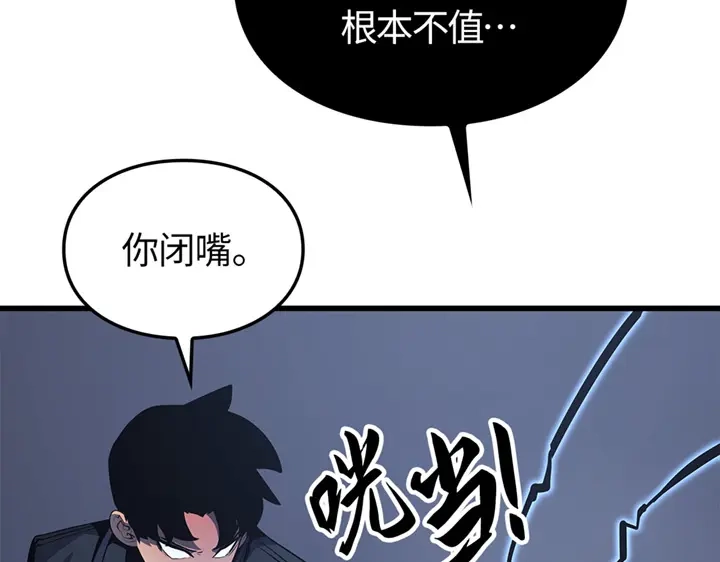 我独自升级 : 诸神黄昏 - 第10话 - 第214张图