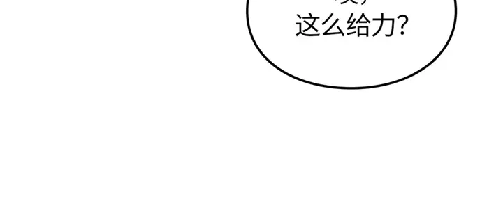 我独自升级 : 诸神黄昏 - 第10话 - 第164张图