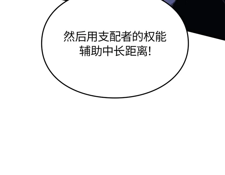 我独自升级 : 诸神黄昏 - 第10话 - 第180张图