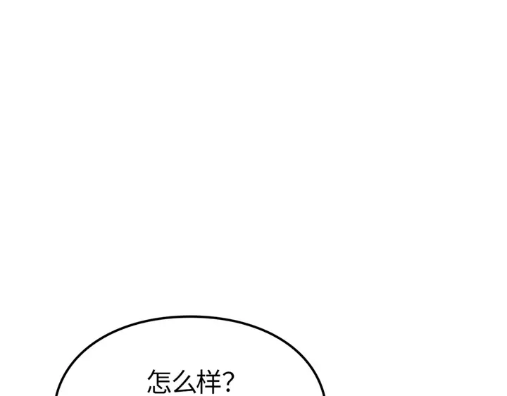 我独自升级 : 诸神黄昏 - 第10话 - 第5张图