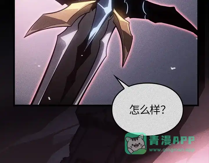 我独自升级 : 诸神黄昏 - 第10话 - 第46张图