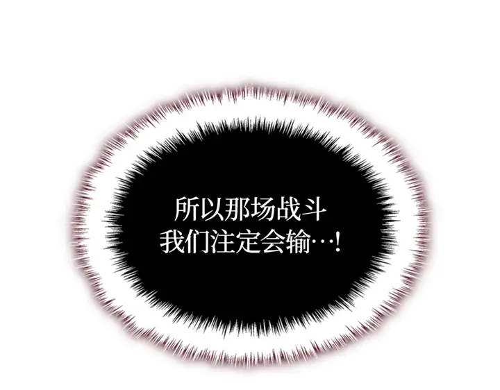 我独自升级 : 诸神黄昏 - 第10话 - 第205张图