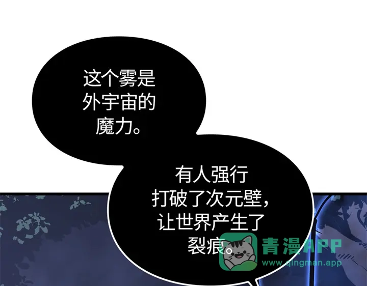 我独自升级 : 诸神黄昏 - 第10话 - 第136张图